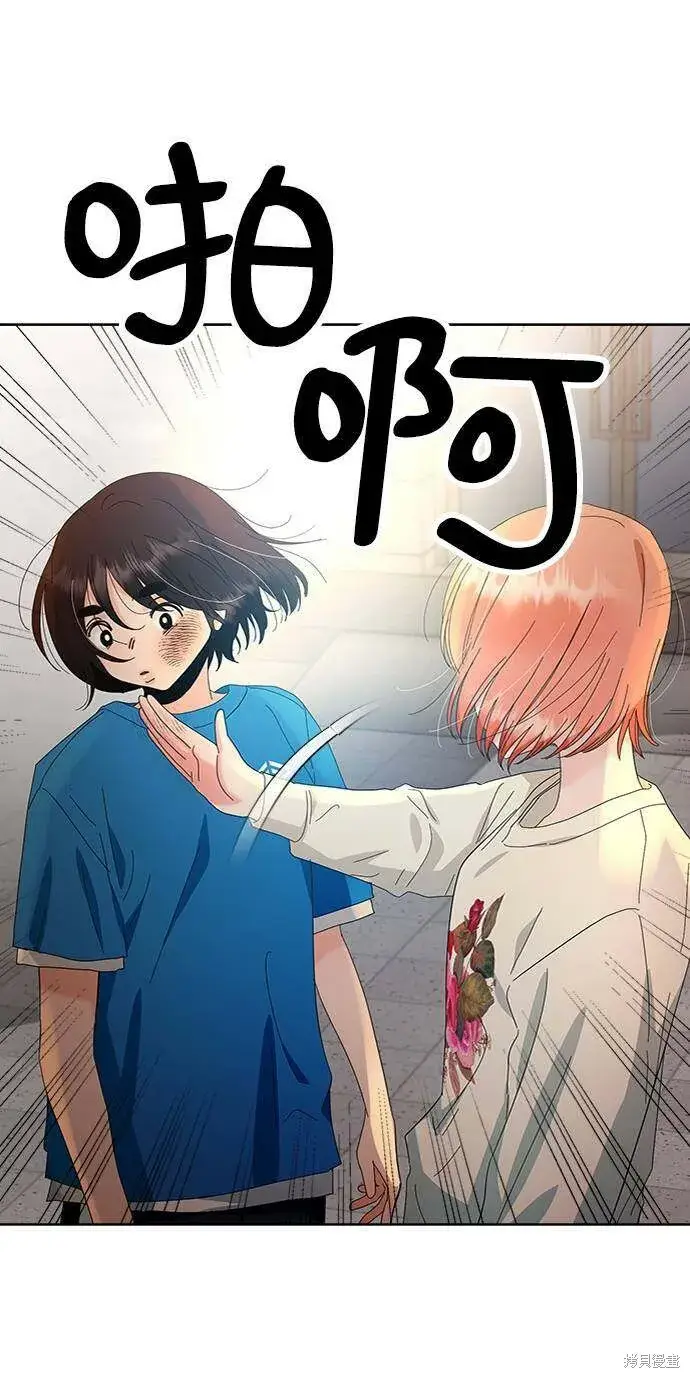 《金字塔游戏》第73话图56