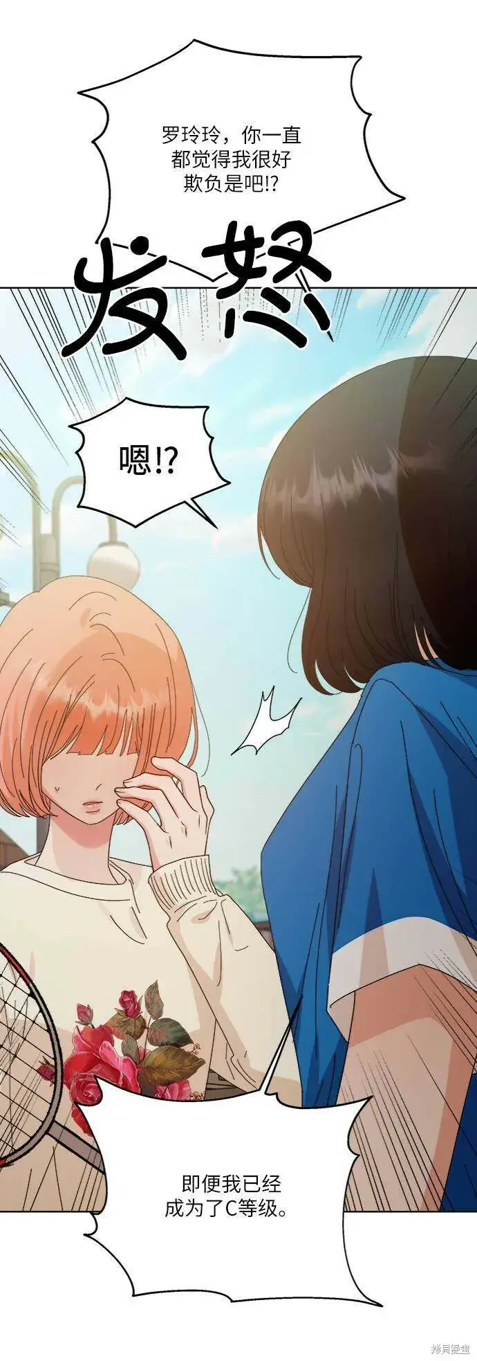 《金字塔游戏》第73话图60