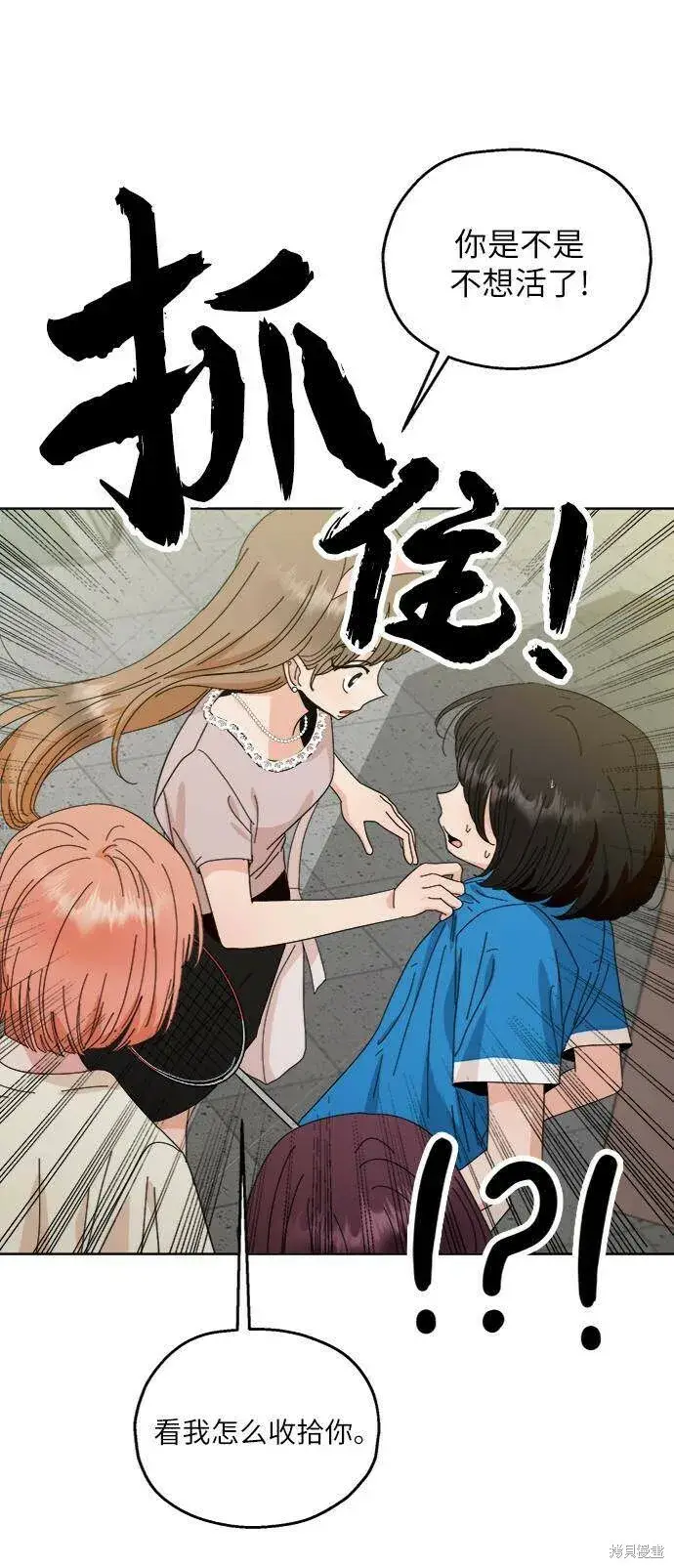 《金字塔游戏》第73话图61