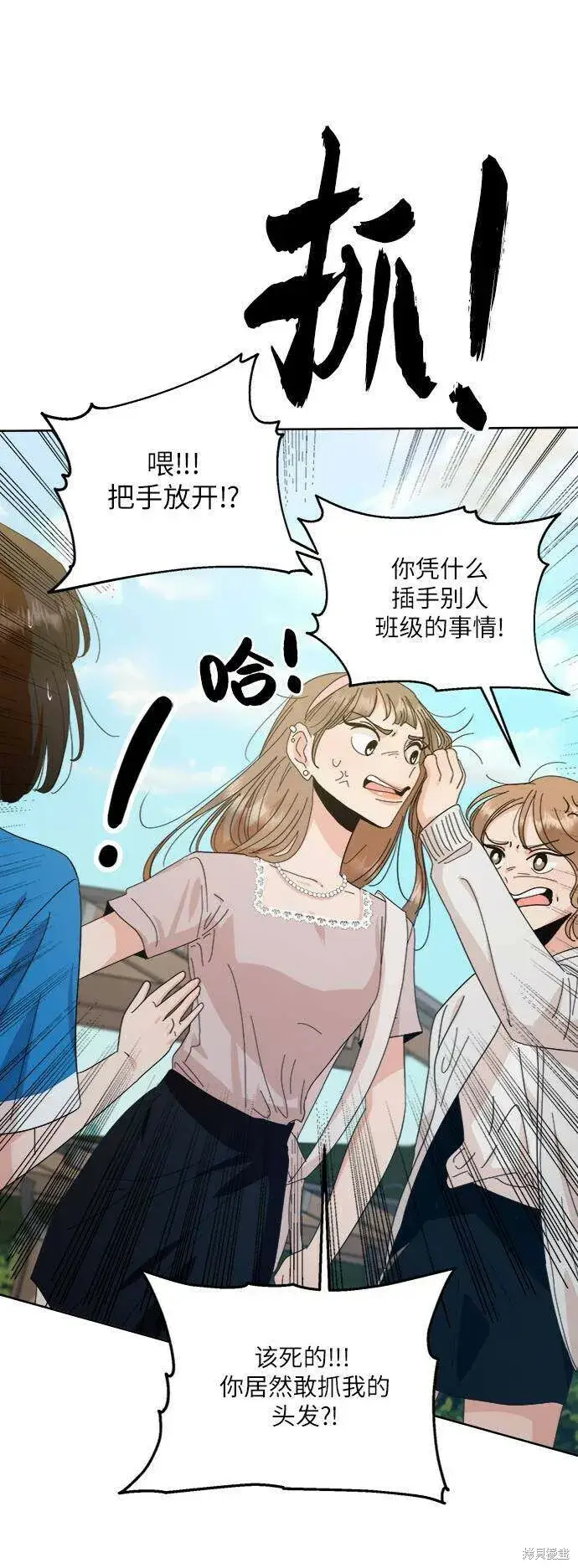 《金字塔游戏》第73话图62
