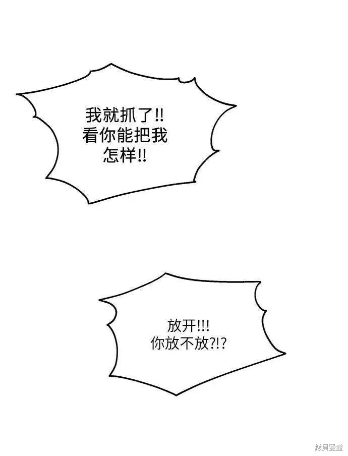 《金字塔游戏》第73话图63
