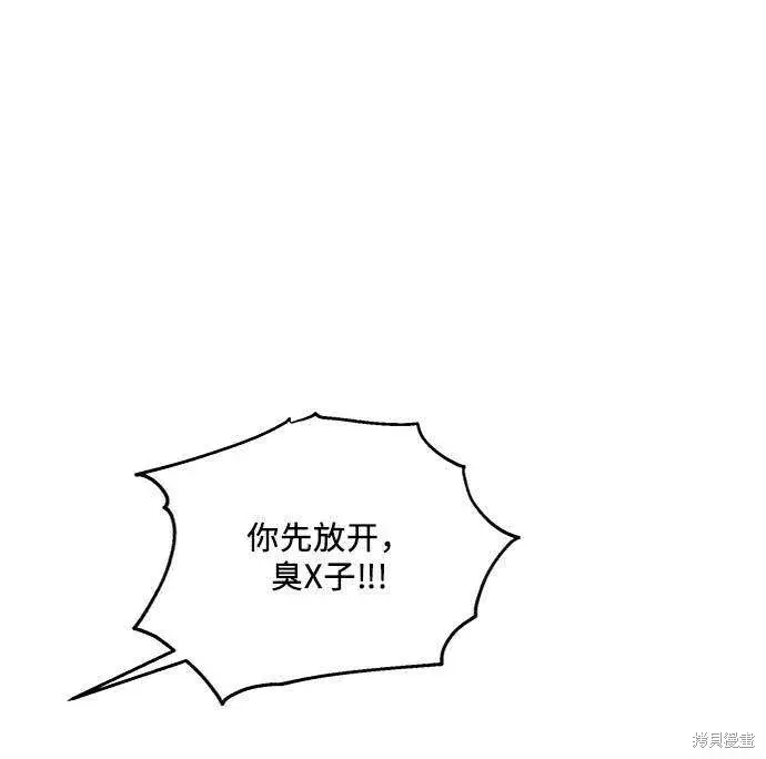 《金字塔游戏》第73话图64