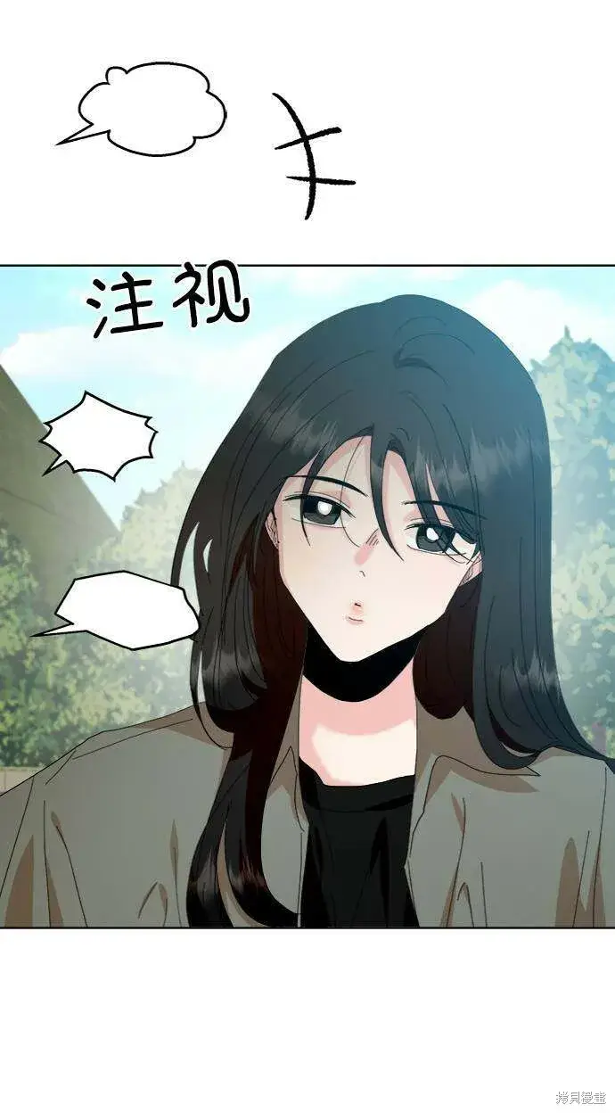 《金字塔游戏》第73话图67