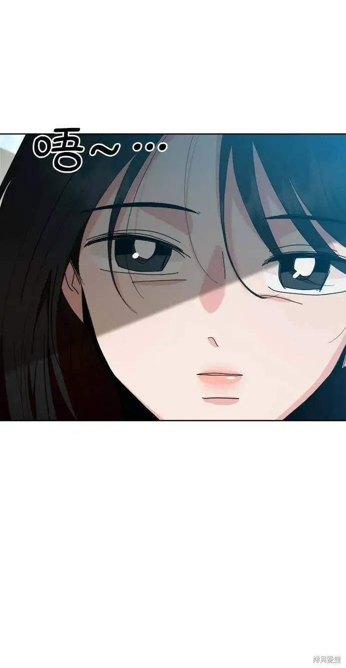 《金字塔游戏》第73话图68