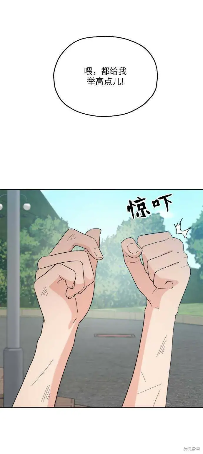《金字塔游戏》第73话图69