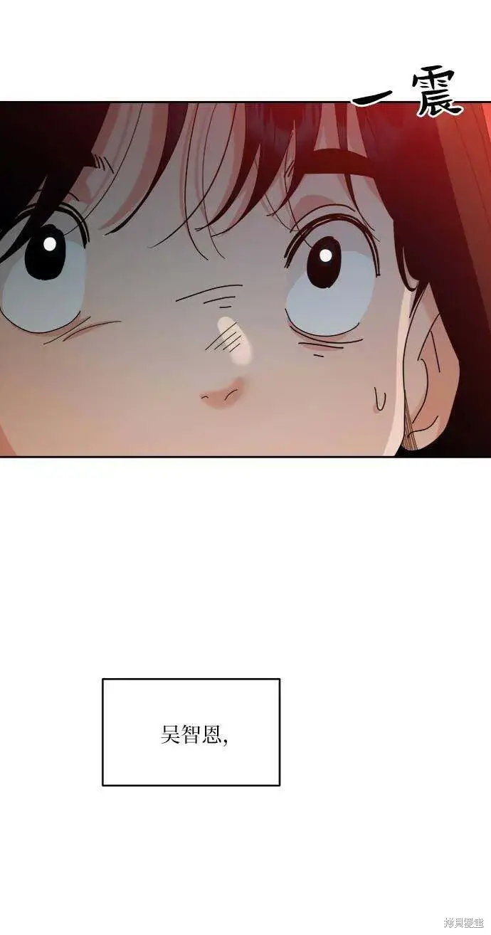 《金字塔游戏》第73话图77