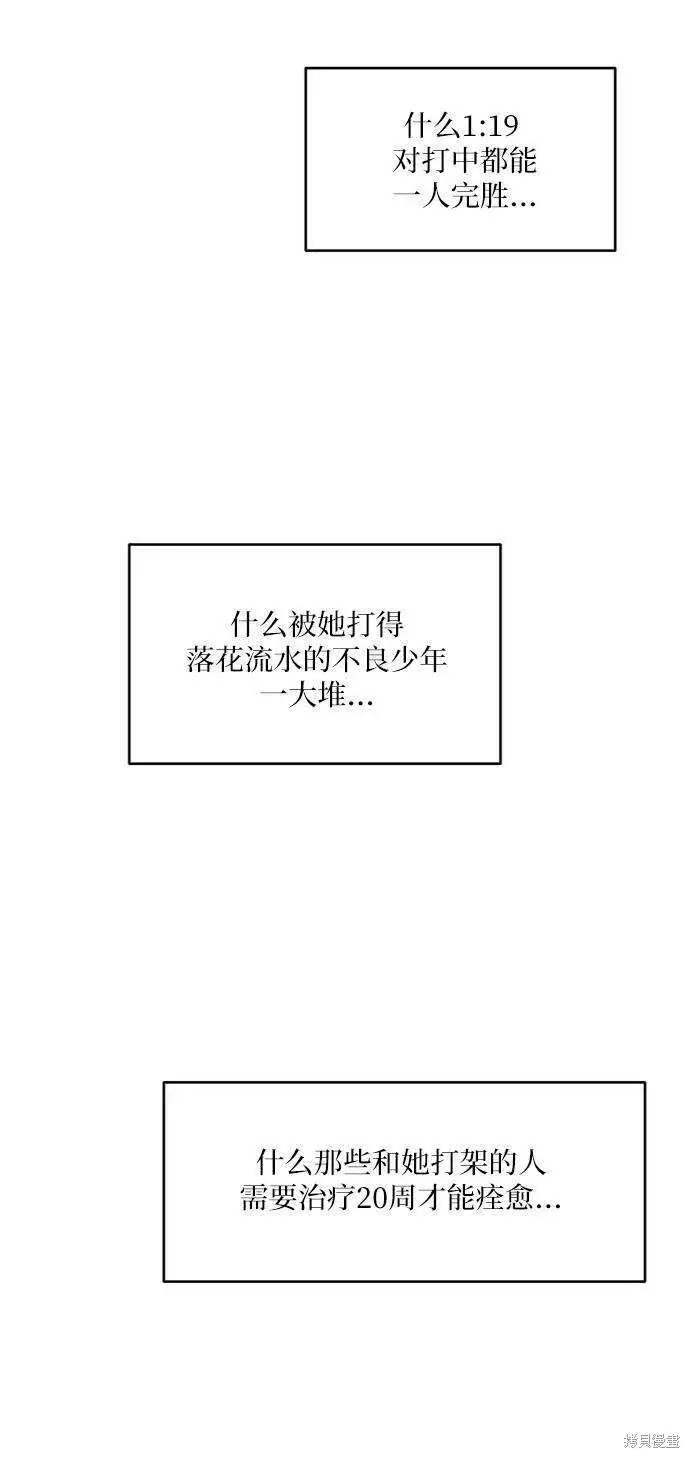 《金字塔游戏》第73话图78