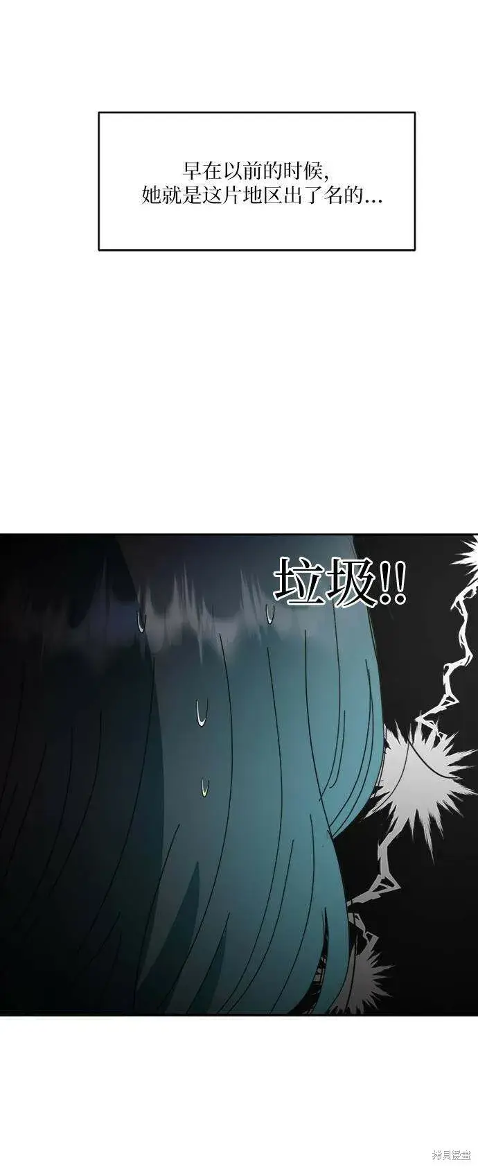 《金字塔游戏》第73话图79