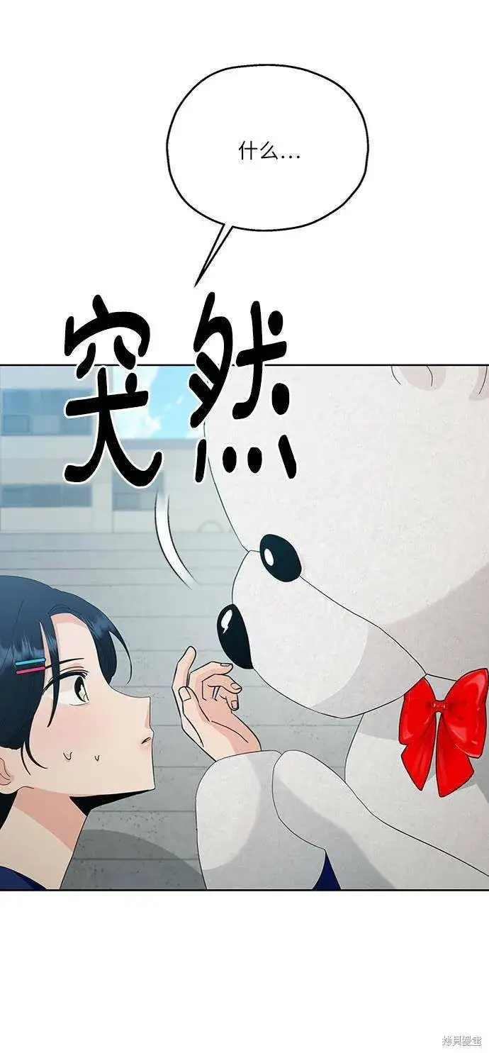 《金字塔游戏》第73话图8