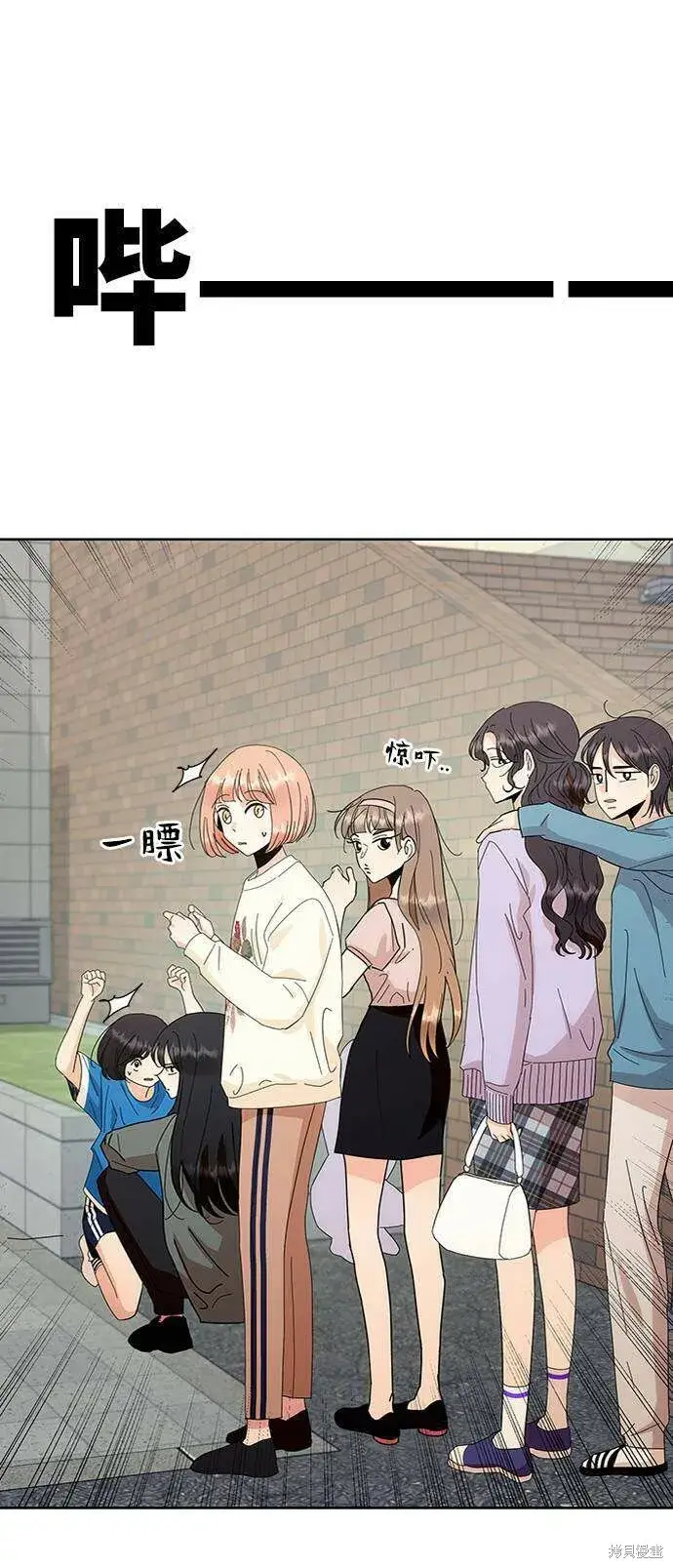 《金字塔游戏》第73话图83