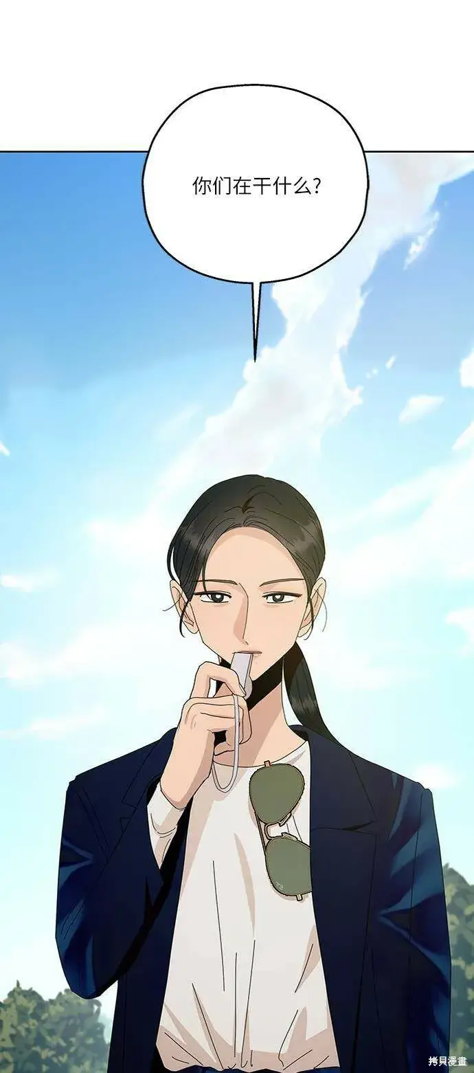 《金字塔游戏》第73话图84