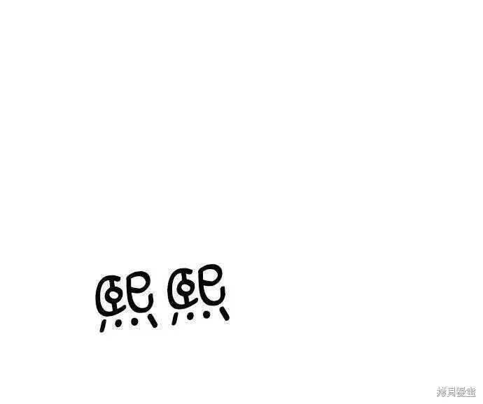 《金字塔游戏》第73话图88