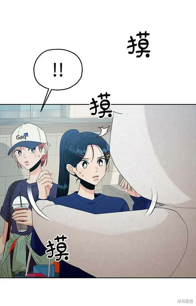 《金字塔游戏》第73话图9