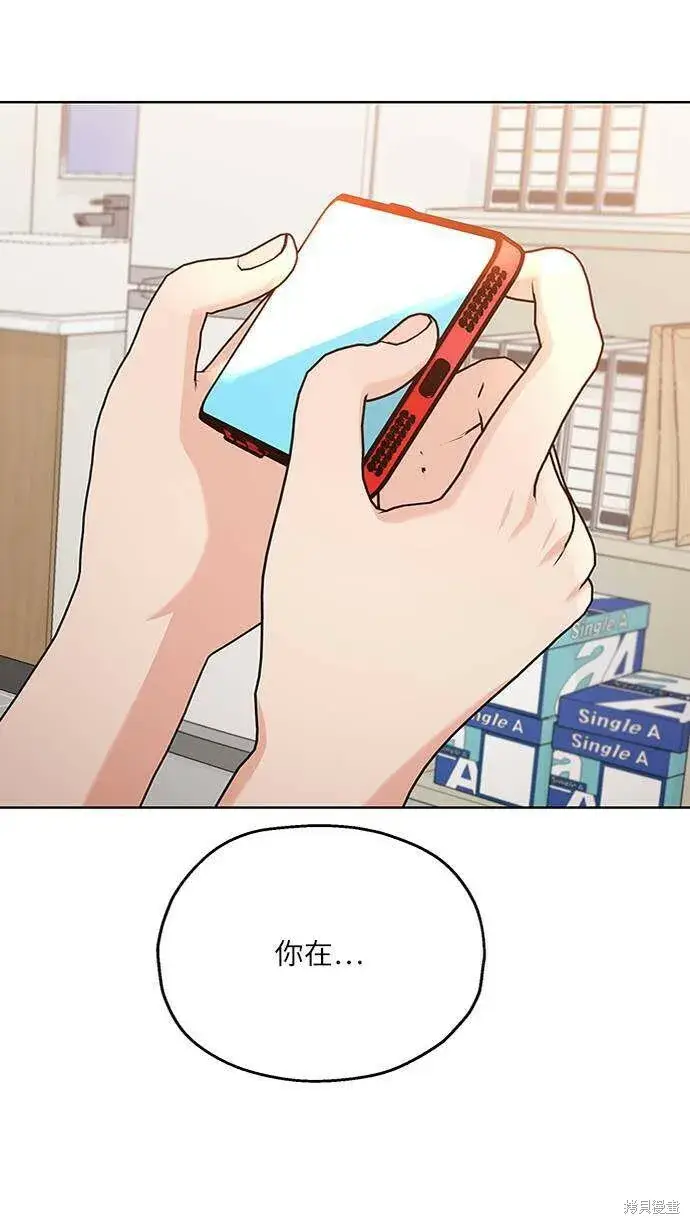《金字塔游戏》第74话图101