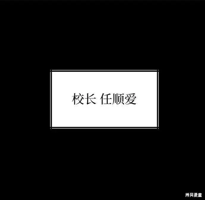 《金字塔游戏》第74话图11