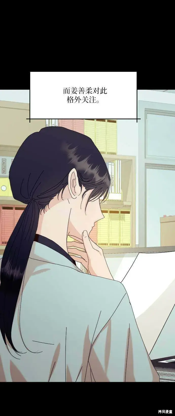 《金字塔游戏》第74话图14