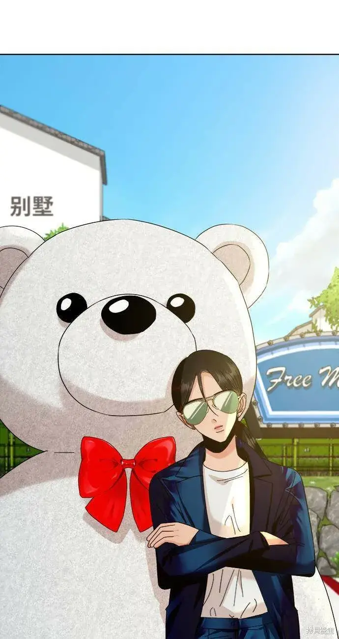 《金字塔游戏》第74话图21