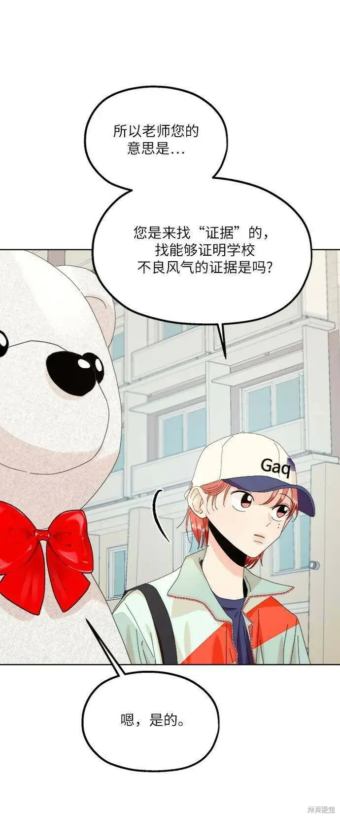 《金字塔游戏》第74话图26