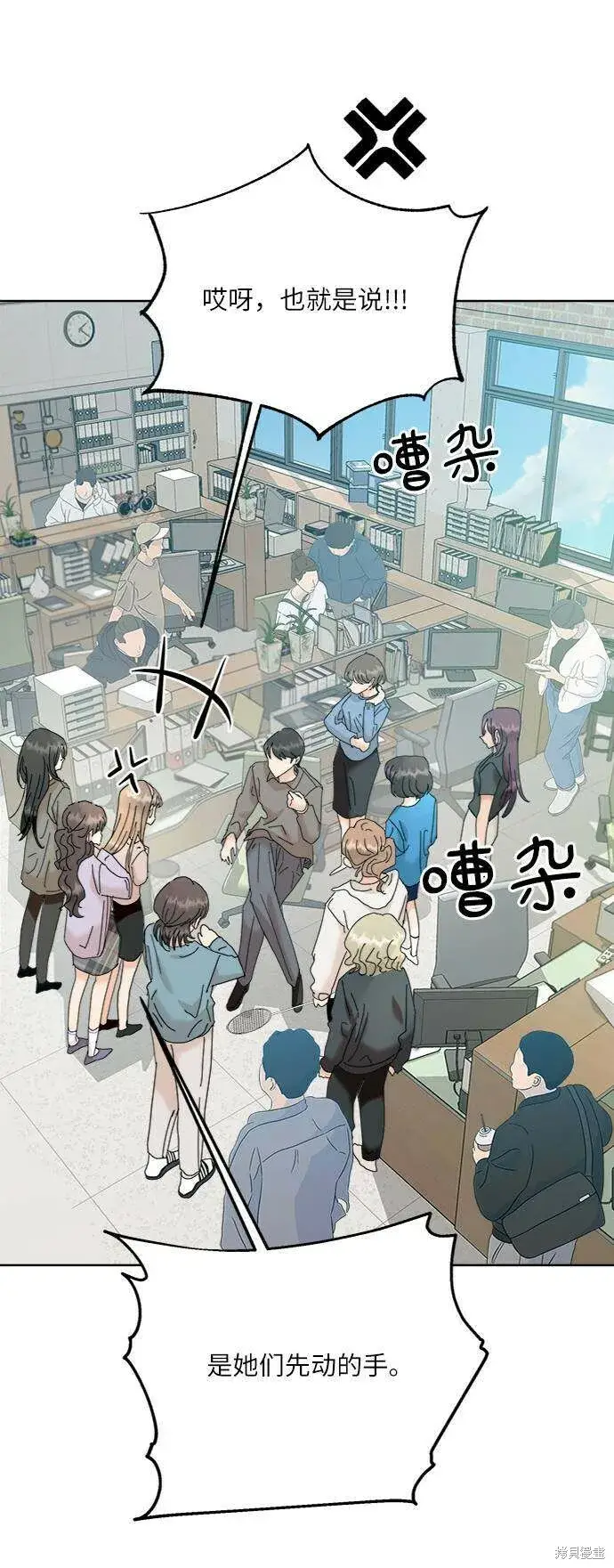 《金字塔游戏》第74话图31
