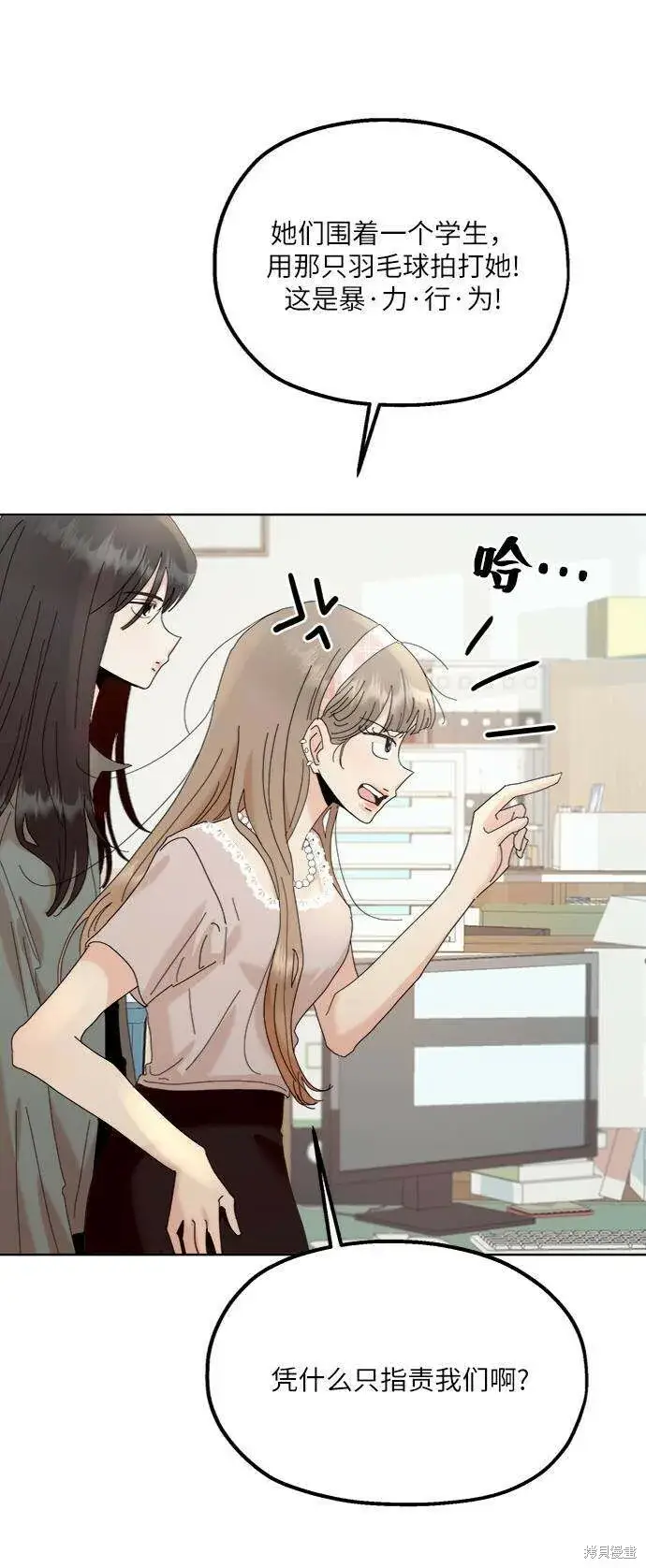 《金字塔游戏》第74话图32