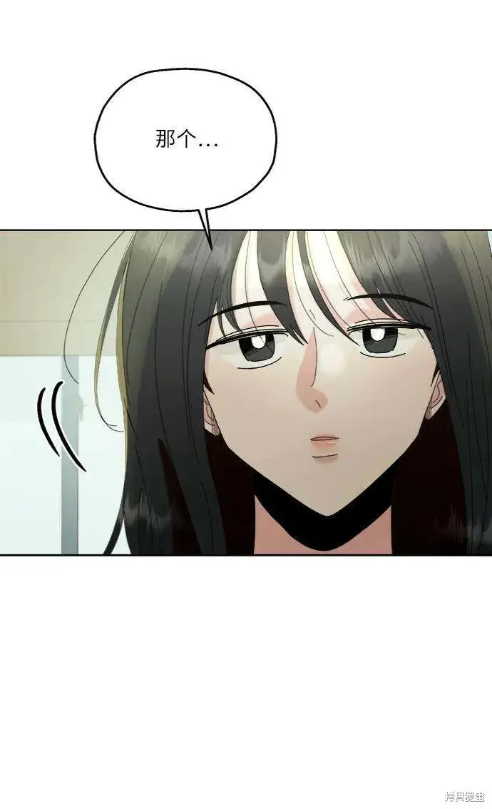 《金字塔游戏》第74话图37