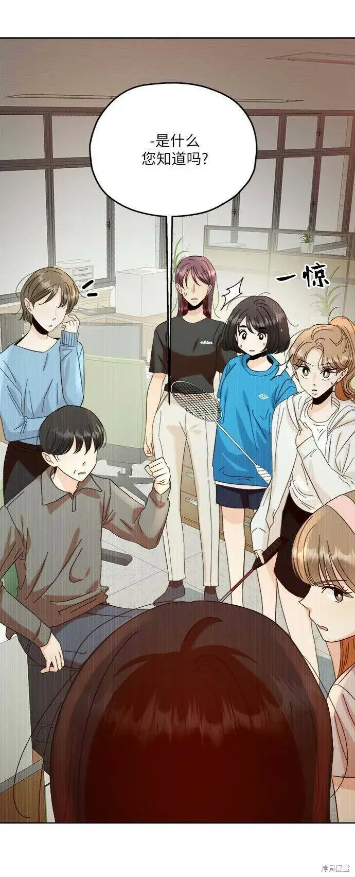 《金字塔游戏》第74话图39