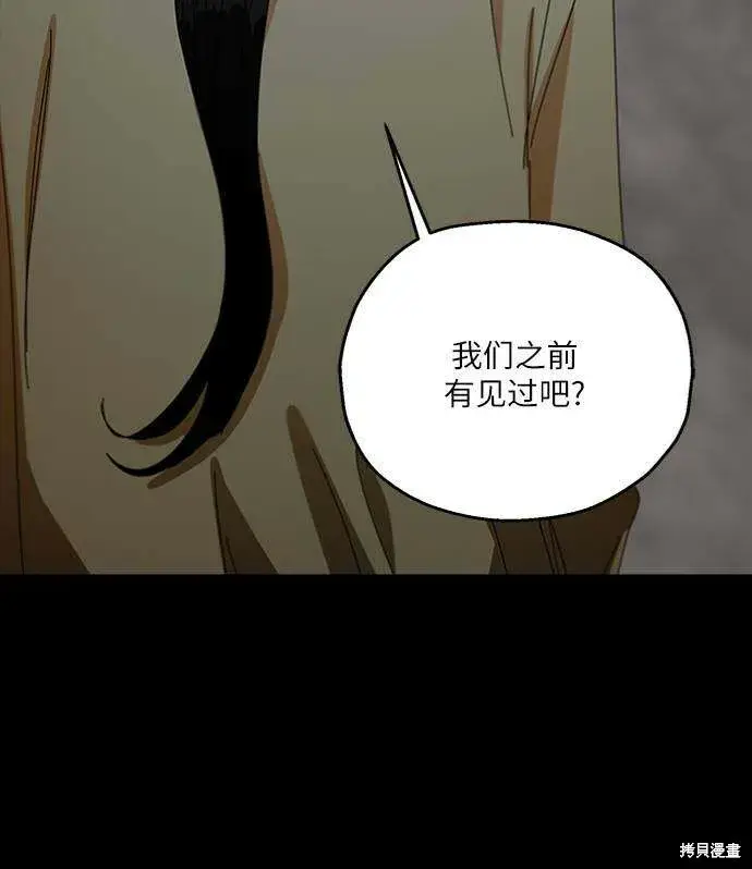 《金字塔游戏》第74话图4