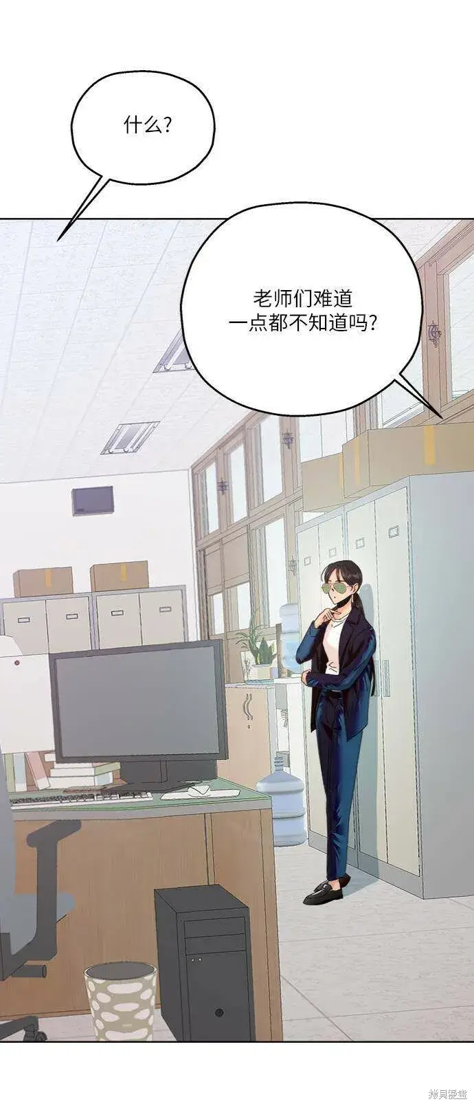 《金字塔游戏》第74话图41