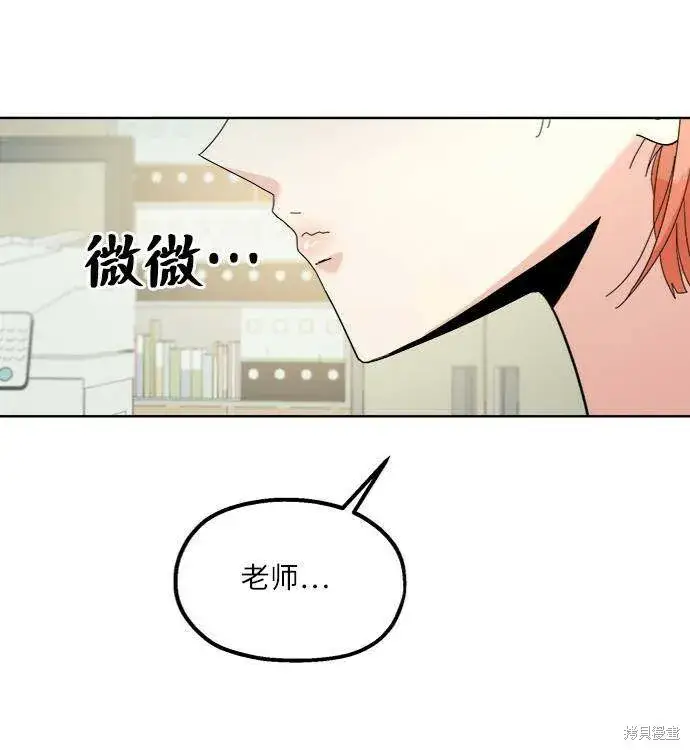 《金字塔游戏》第74话图47