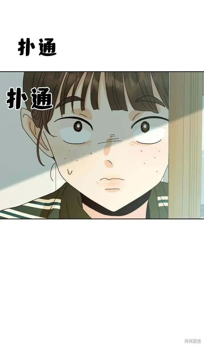 《金字塔游戏》第74话图49
