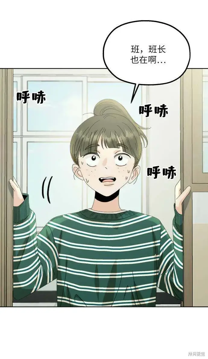 《金字塔游戏》第74话图53