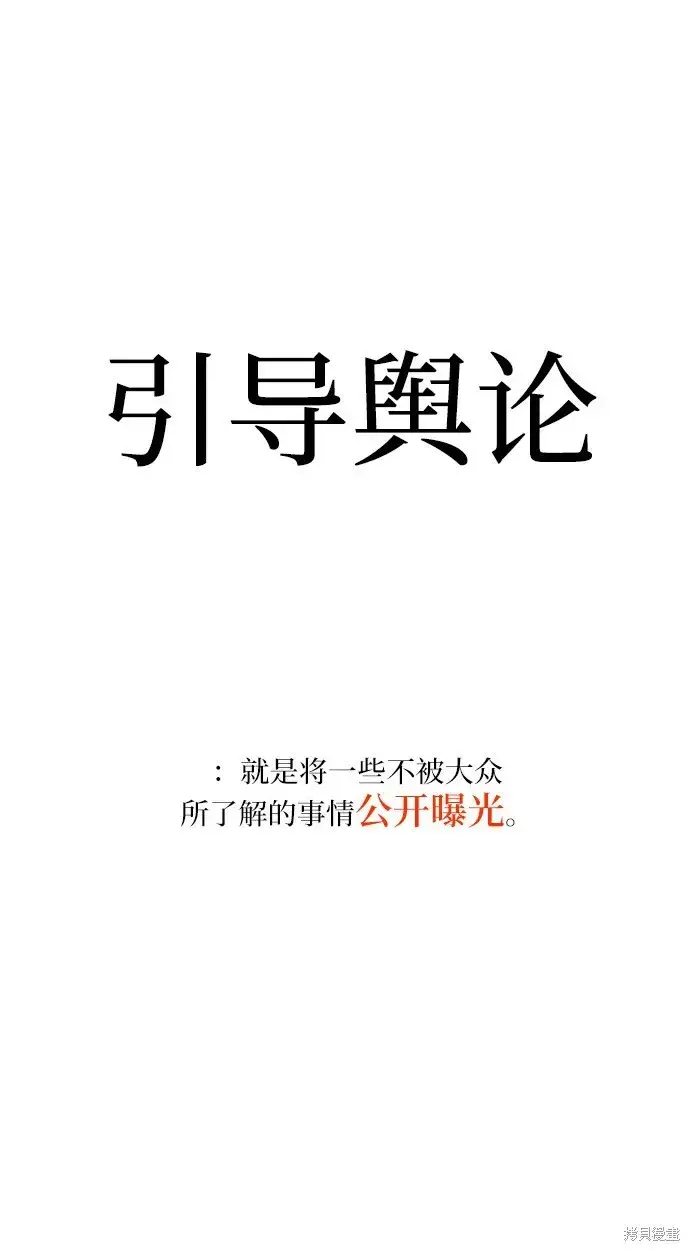 《金字塔游戏》第74话图61