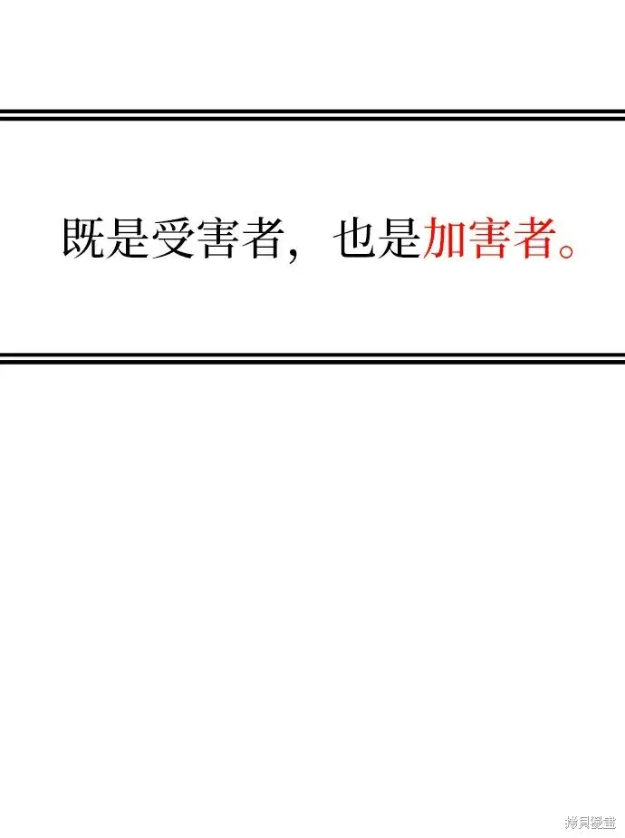 《金字塔游戏》第74话图69