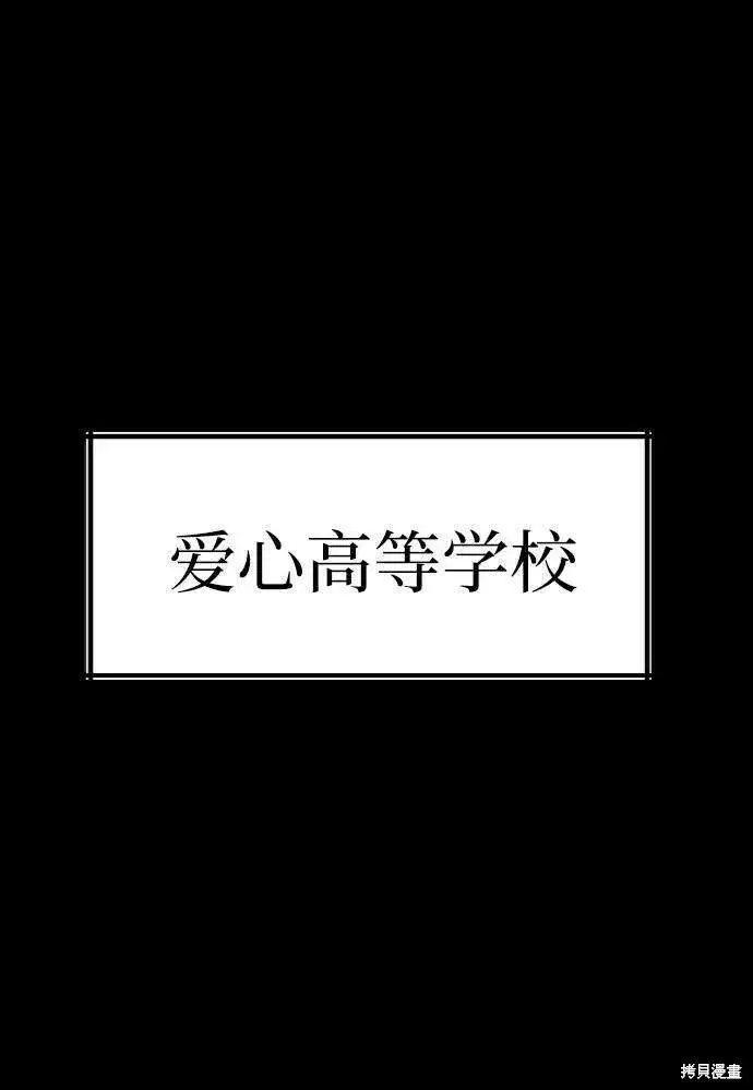 《金字塔游戏》第74话图7