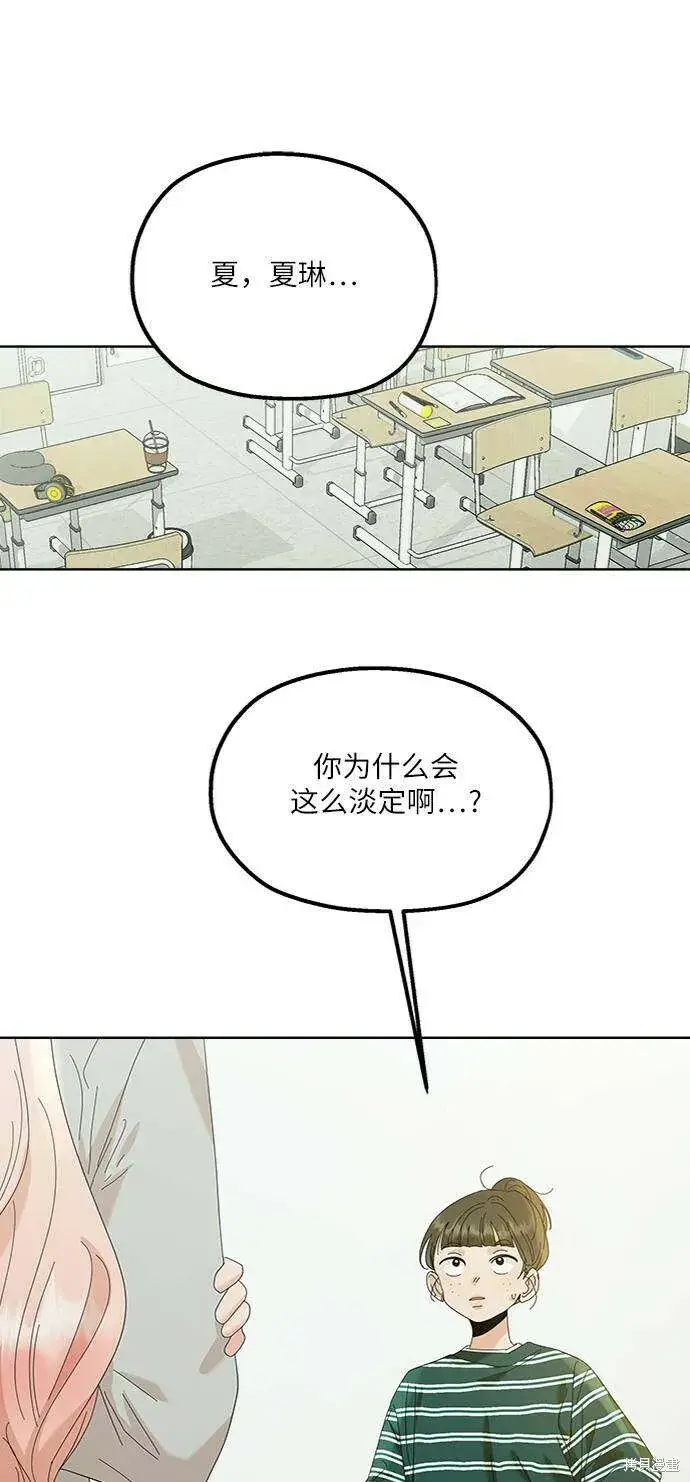 《金字塔游戏》第74话图73