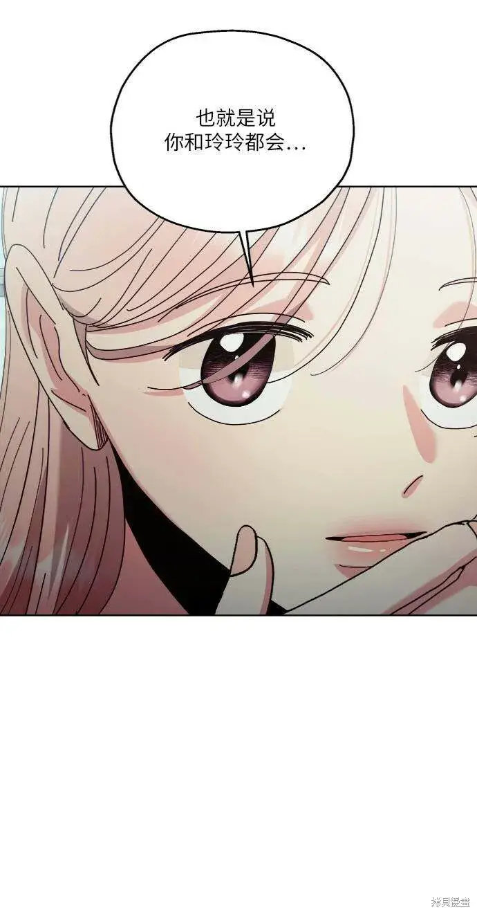 《金字塔游戏》第74话图78