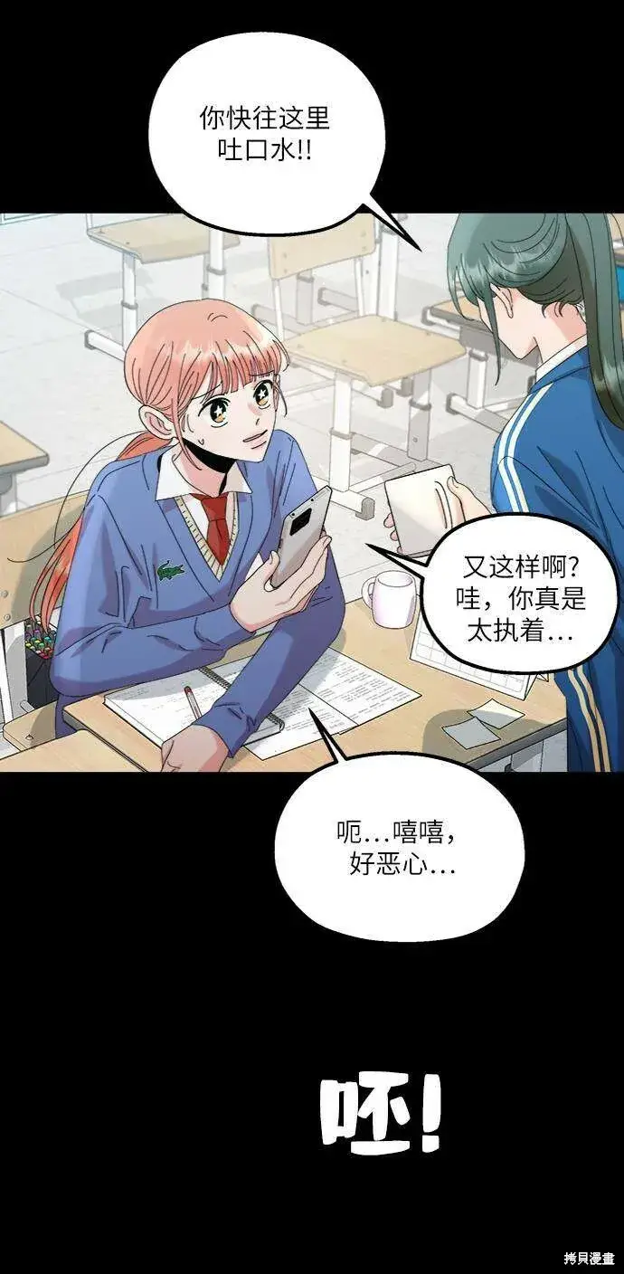 《金字塔游戏》第74话图87