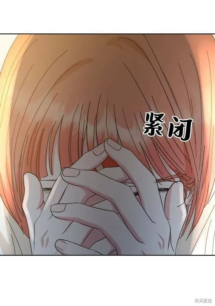 《金字塔游戏》第74话图90