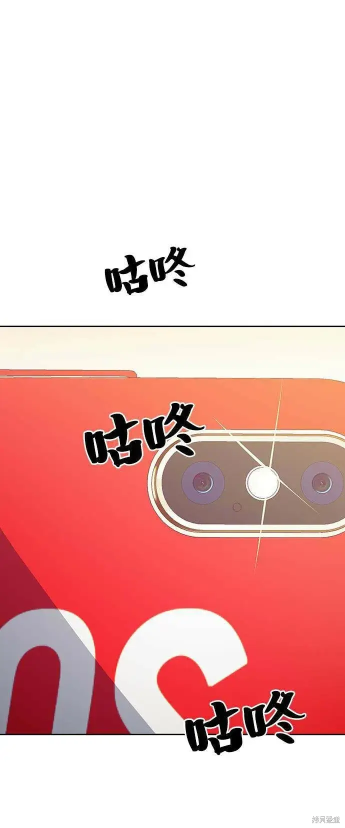 《金字塔游戏》第74话图93