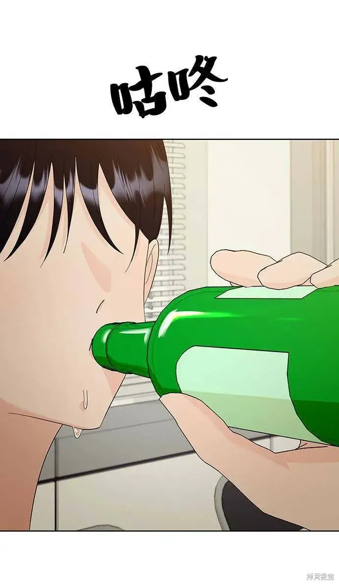 《金字塔游戏》第74话图94