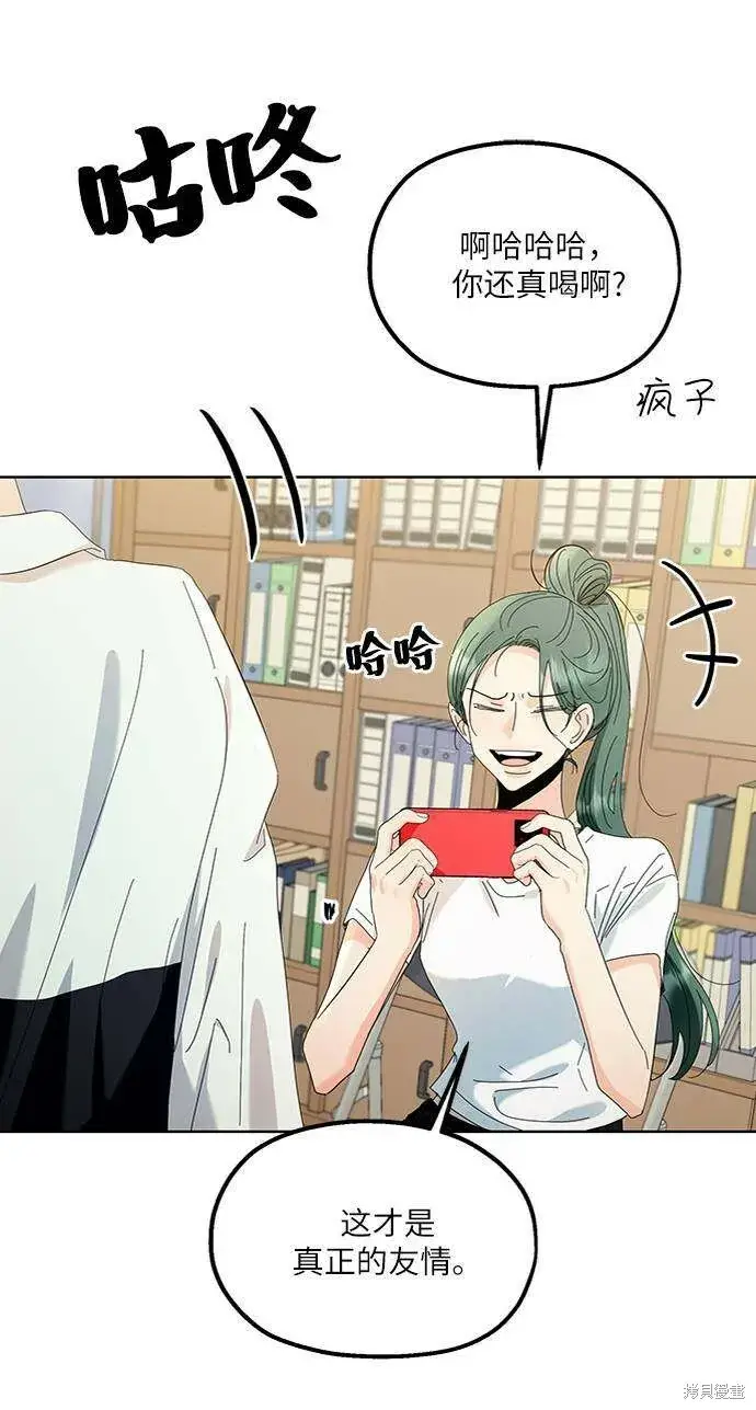 《金字塔游戏》第74话图95