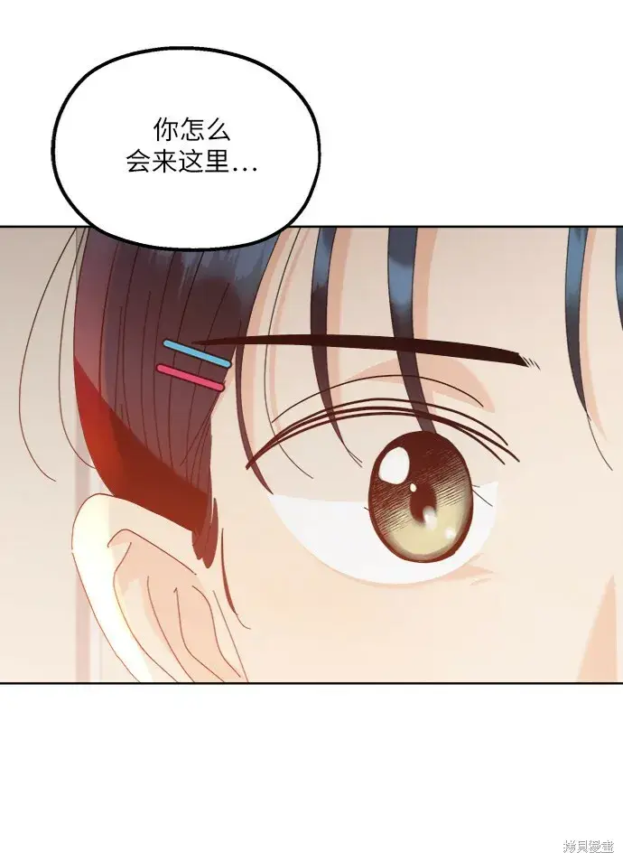 《金字塔游戏》第75话图106