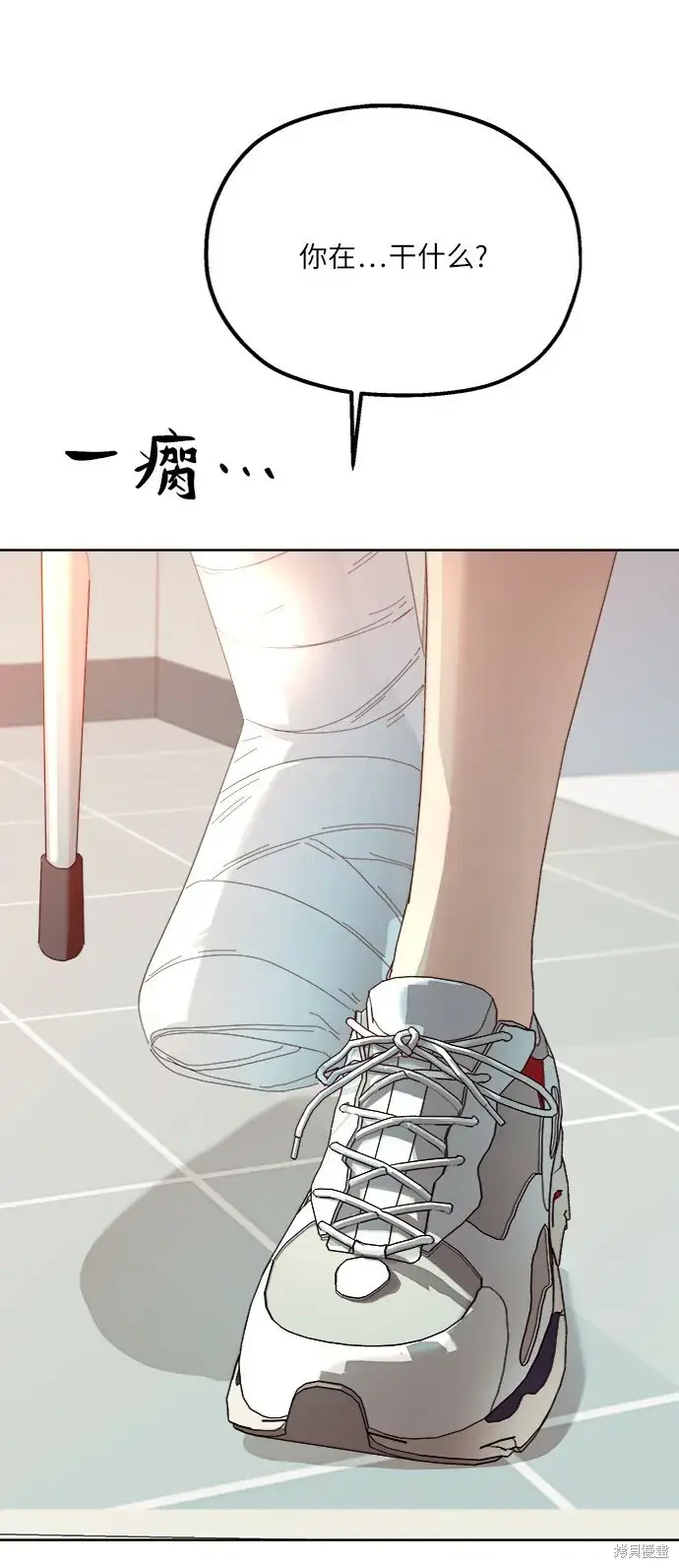 《金字塔游戏》第75话图109