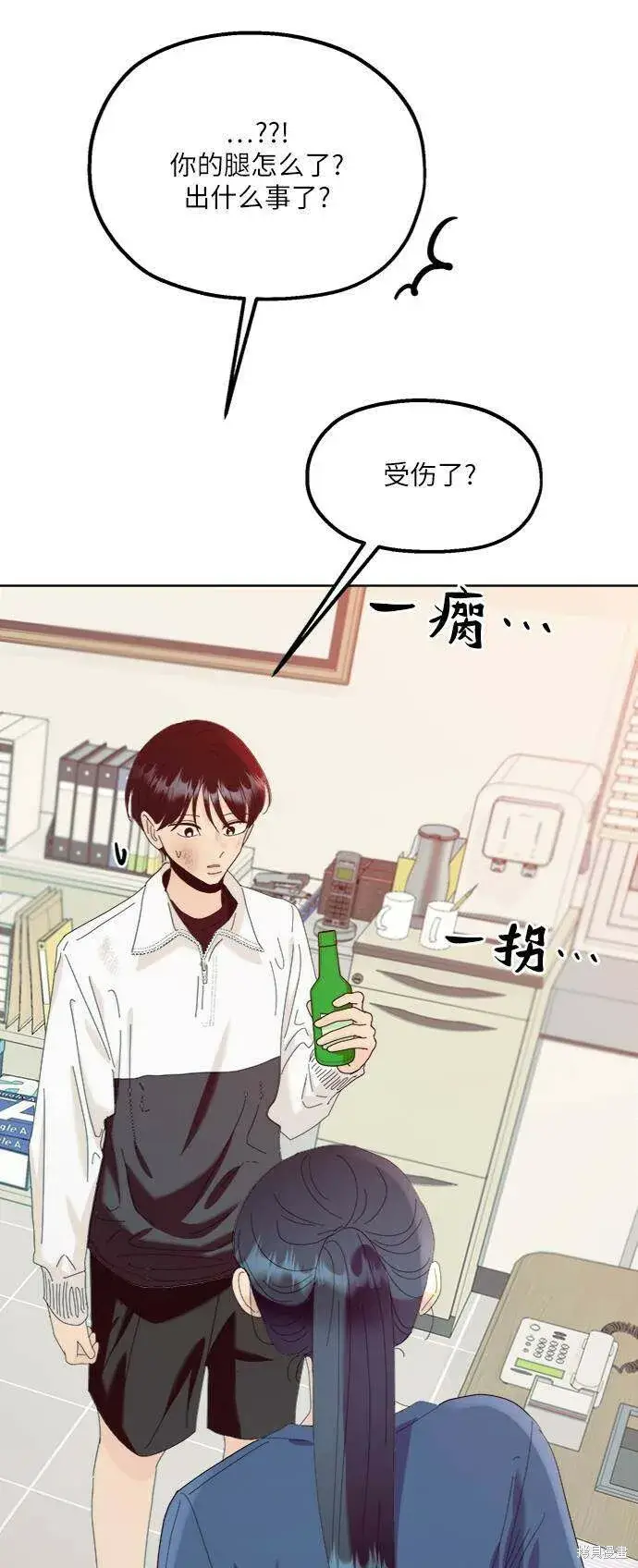 《金字塔游戏》第75话图110