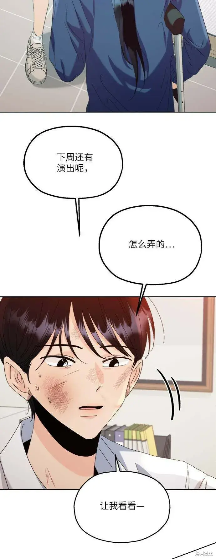 《金字塔游戏》第75话图111