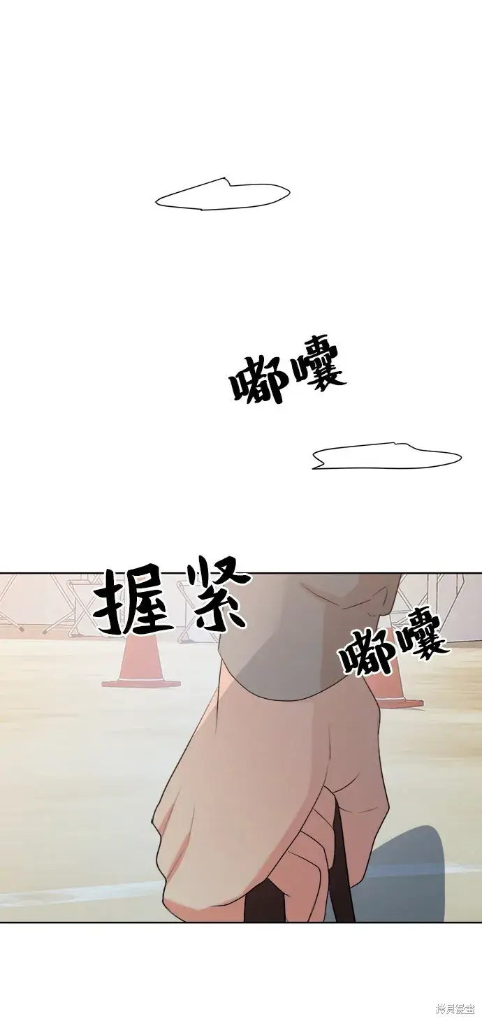 《金字塔游戏》第75话图124