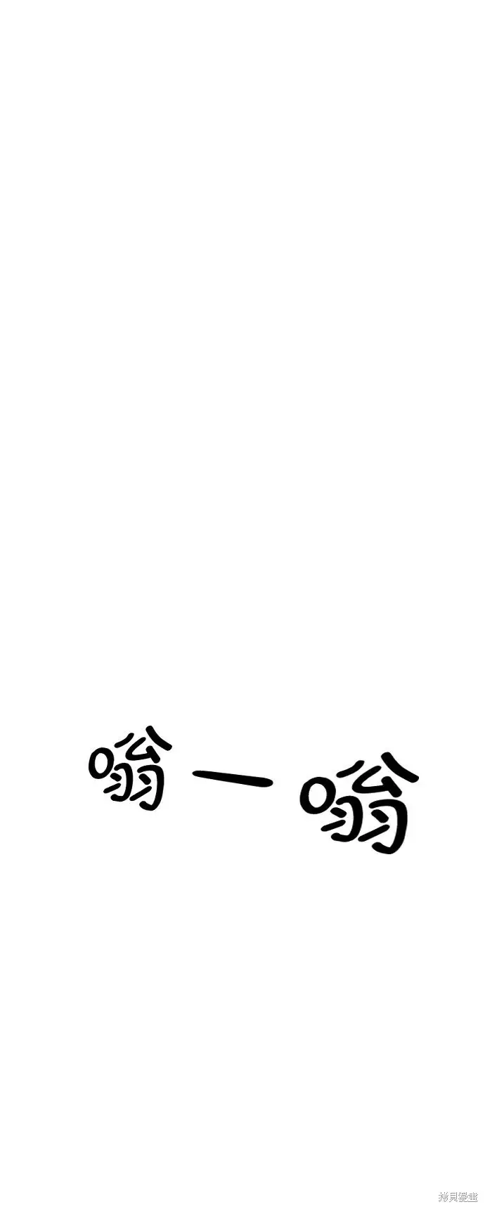 《金字塔游戏》第75话图128