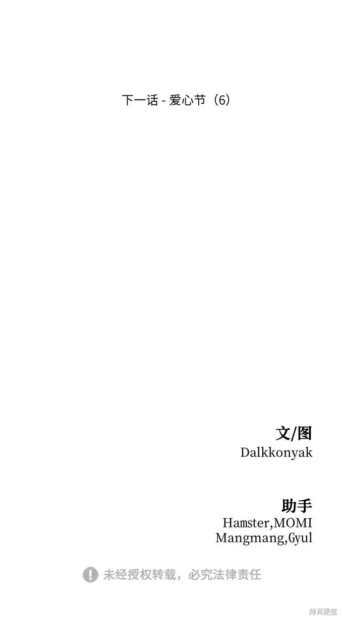 《金字塔游戏》第75话图131