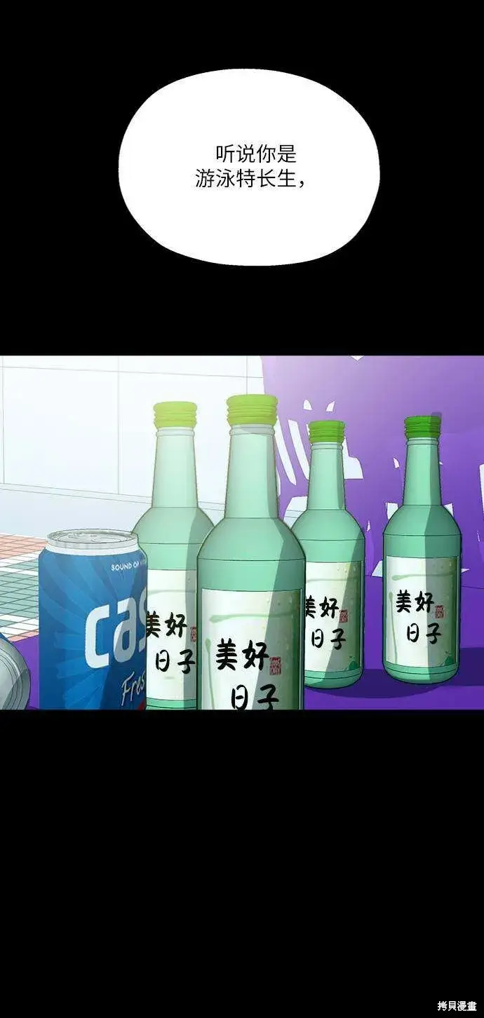 《金字塔游戏》第75话图133