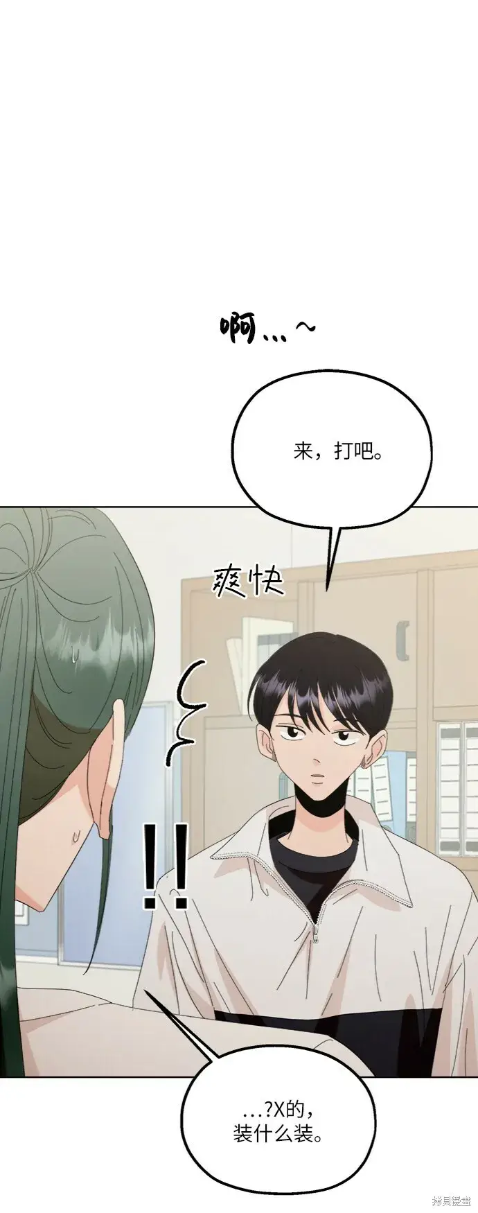《金字塔游戏》第75话图15
